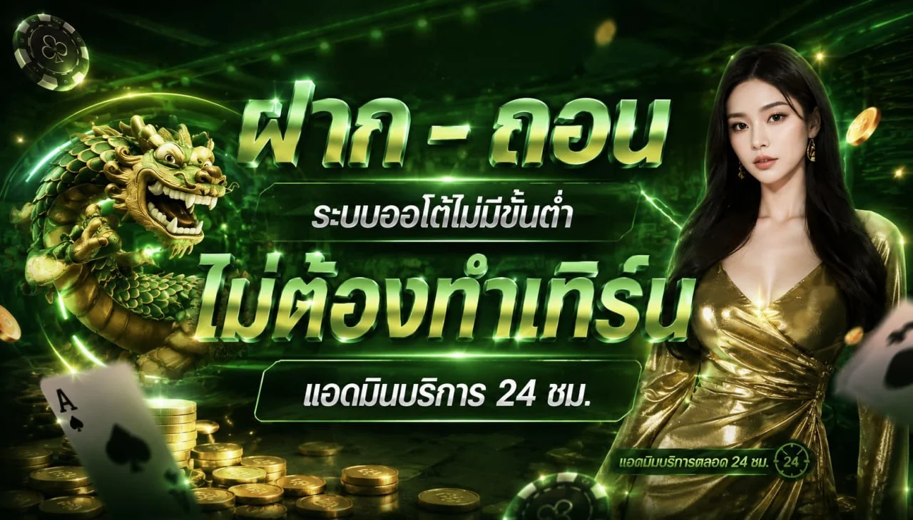 แบนเนอร์ฝากถอนอัตโนมัติของ ADVANCE asia โทนส้มดำ
