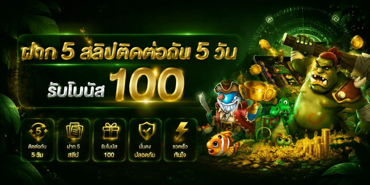 ADVANCE asia | เว็บเกมออนไลน์ ฝากถอนออโต้