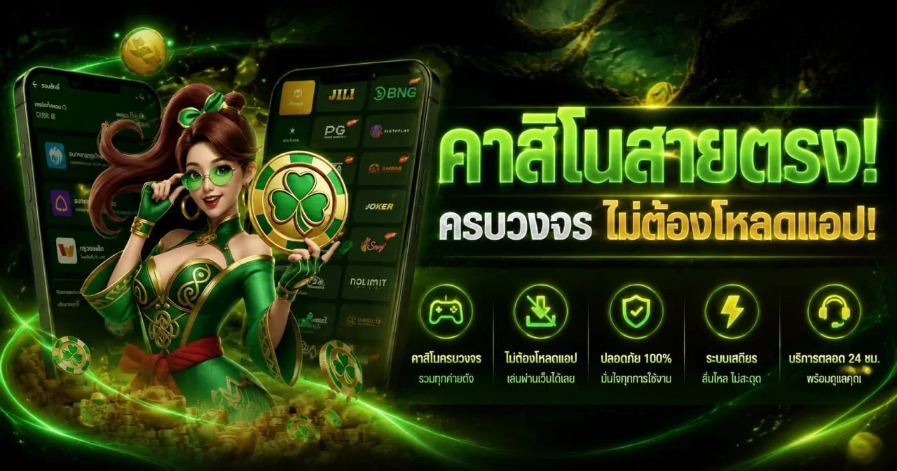ADVANCE asia | เว็บเกมออนไลน์ ฝากถอนออโต้