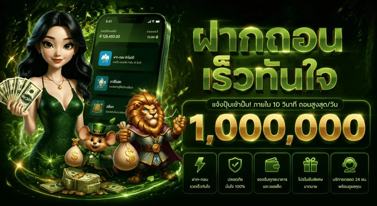ทางเข้า ADVANCE asia พร้อมปุ่มเริ่มเล่นบนมือถือ